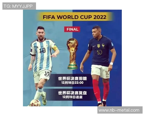 法国与阿根廷精彩对决录像视频下载全攻略分享