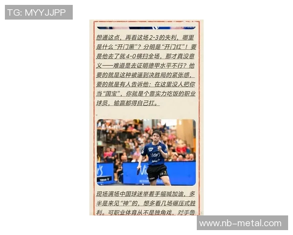 深度对话吴伟网球人生的起伏与坚持背后的故事探讨 深度对话吴伟网球人生的起伏与坚持背后的故事探讨