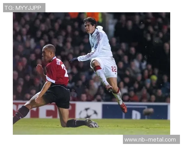 米兰欧冠对曼联的经典对抗 战术与球员的碰撞