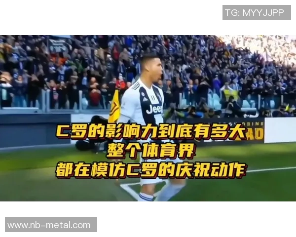 C罗在足球与篮球领域的影响力对比分析与探讨 C罗在足球与篮球领域的影响力对比分析与探讨
