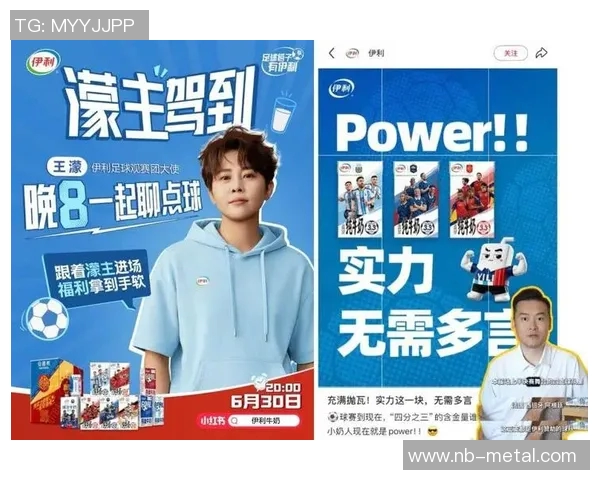 伊利联名足球明星盘点及其合作产品介绍